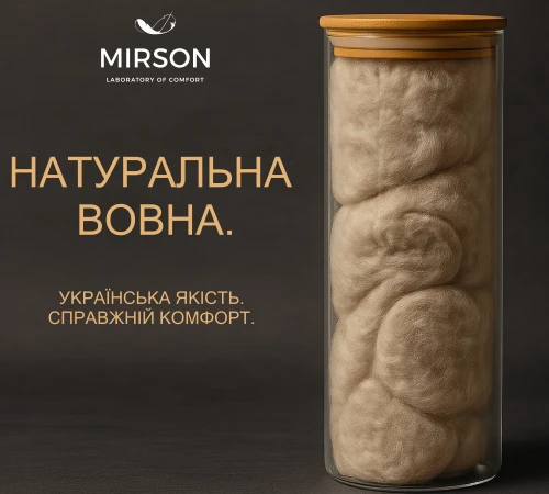 Наповнювач Вовна овеча Україна - 2