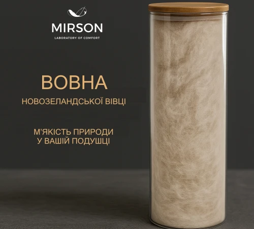 Наповнювач антиалергенний Вовна овеча відбірна - 2