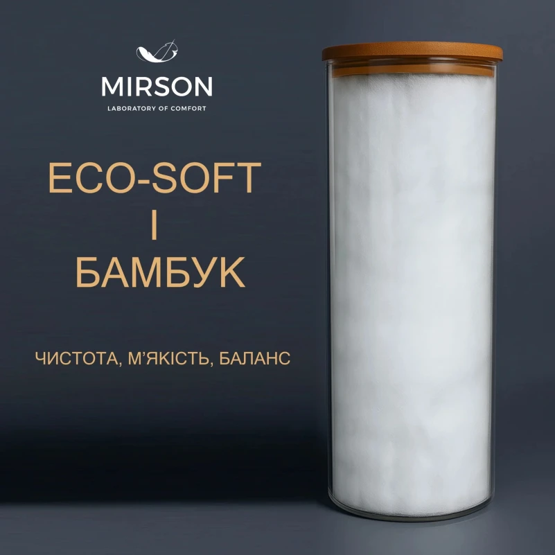 Наповнювач антиалергенний Бамбук (50% бамбук/50% Eco-Soft) - 1