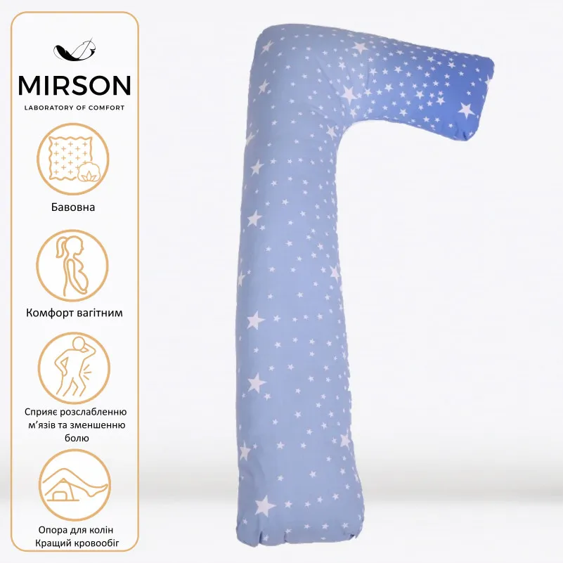 Подушка для вагітних та відпочинку Г-подібна №5010 Color Line 17-0432 Milky Way EcoSilk бязь - 1