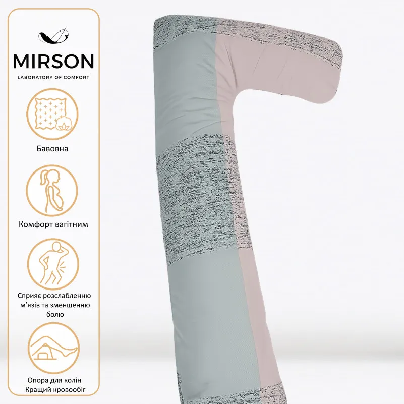 Подушка для беременных и отдыха Г-образная №5012 Color Line 17-4816 Meren EcoSilk бязь - 1