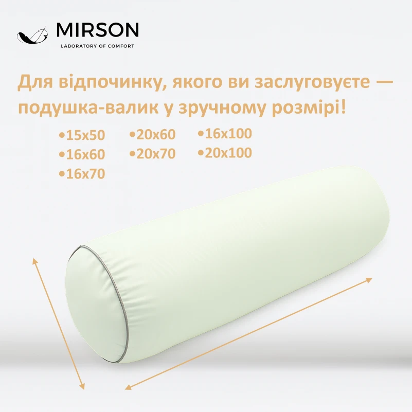 Подушка-валик №8103 Eco Line Creamy EcoSilk - 4