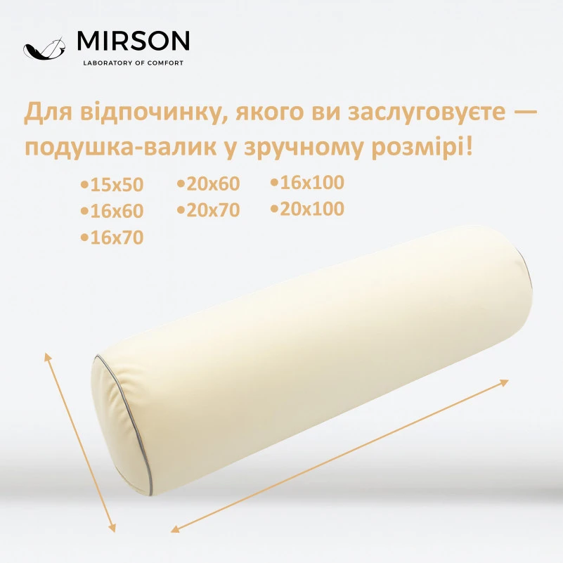 Подушка-валик №8128 Velvet Line 28-0004 Cream EcoSilk - 4