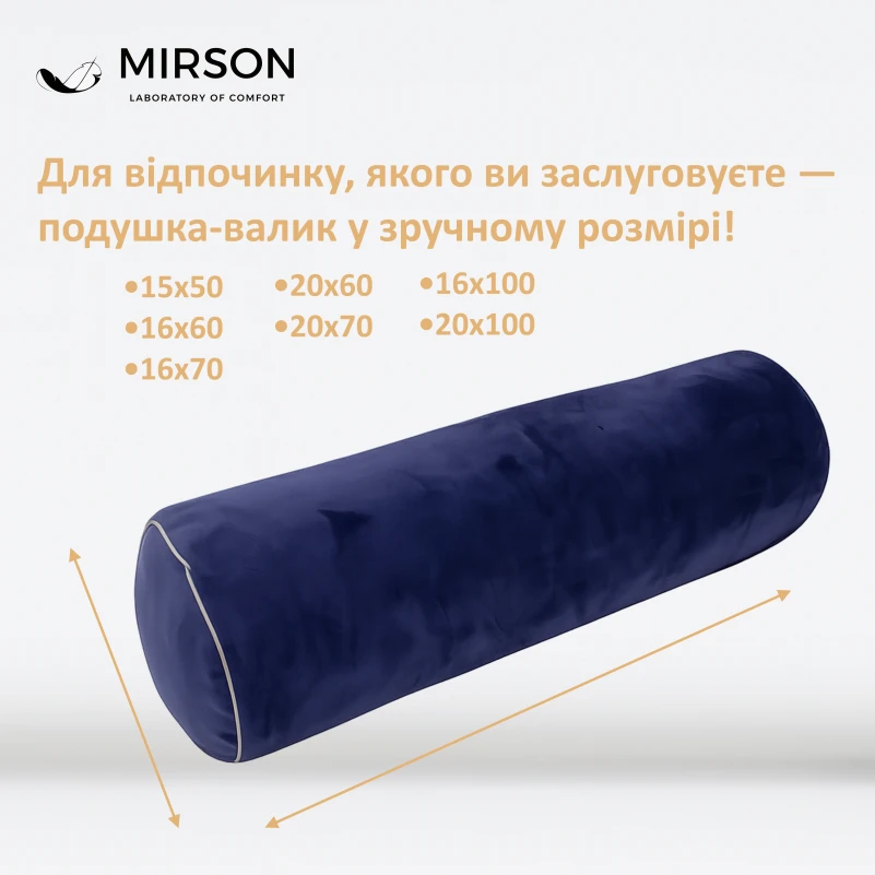 Подушка-валик №8130 Velvet Line 28-0006 Navy blue EcoSilk - 4