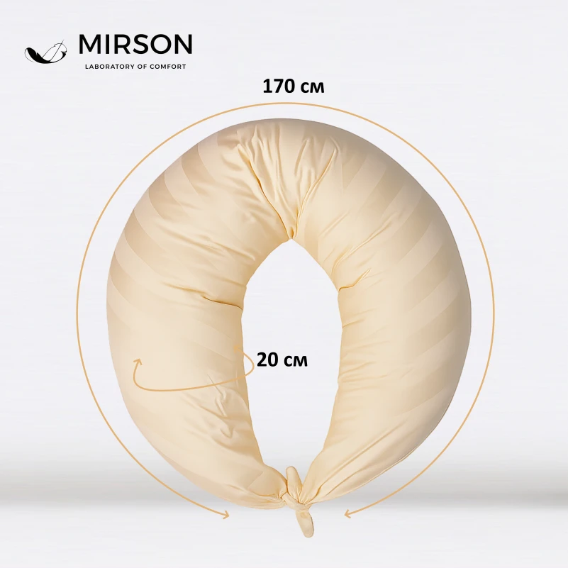 Подушка для вагітних та годування №10117 Satin Сarmela EcoSilk сатин - 2