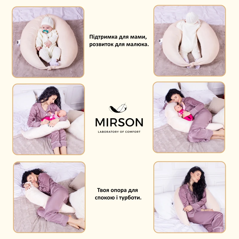 Подушка для беременных и кормления №8302 Velvet Line 28-0004 Cream EcoSilk велюр - 5