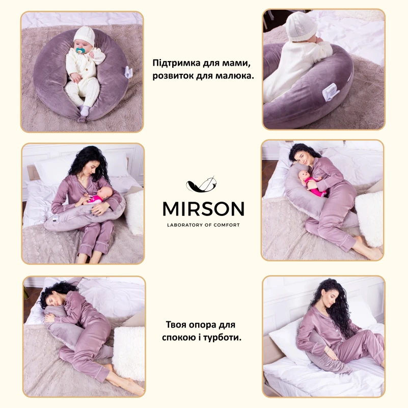 Подушка для беременных и кормления №8303 Velvet Line 28-0005 Ashen EcoSilk велюр - 5