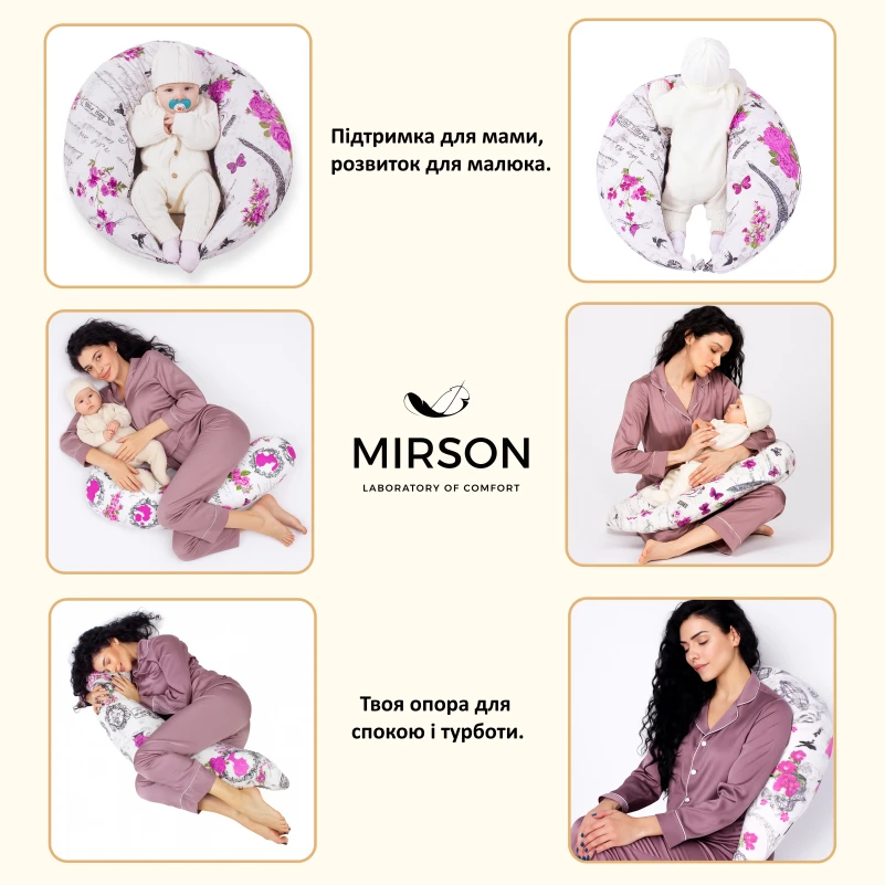 Подушка для беременных и кормления №8327 Print Line 17-0188 Grettir EcoSilk бязь - 5