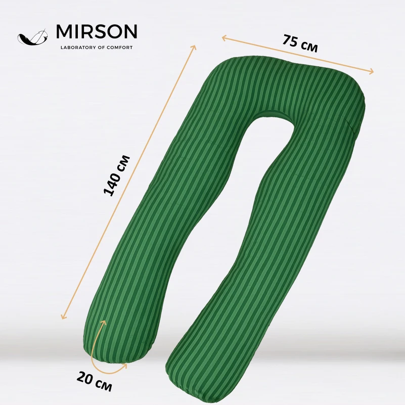 Подушка для беременных и отдыха U-образная №5029 Color Line 17-0612 Stripe Emerald EcoSilk бязь - 2