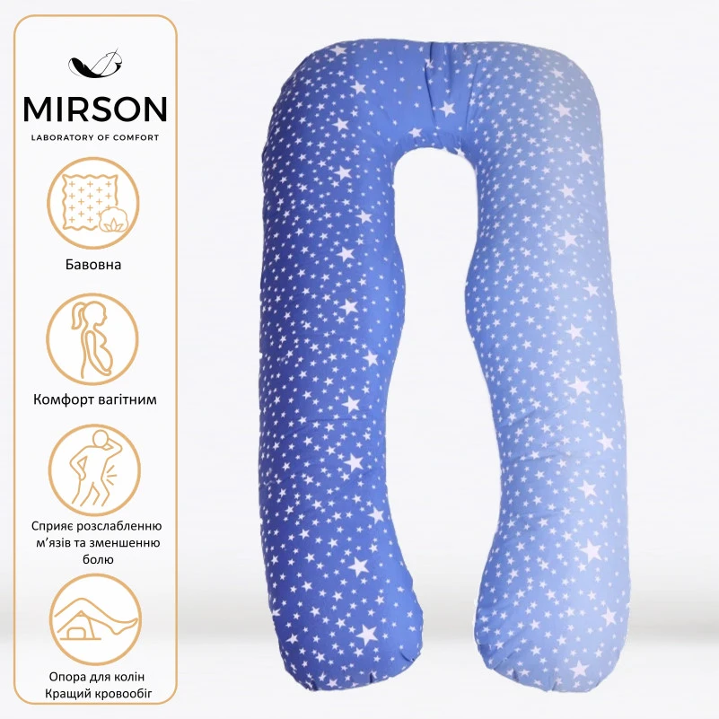 Подушка для беременных и отдыха U-образная №5033 Color Line 17-0432 Milky Way EcoSilk бязь - 1