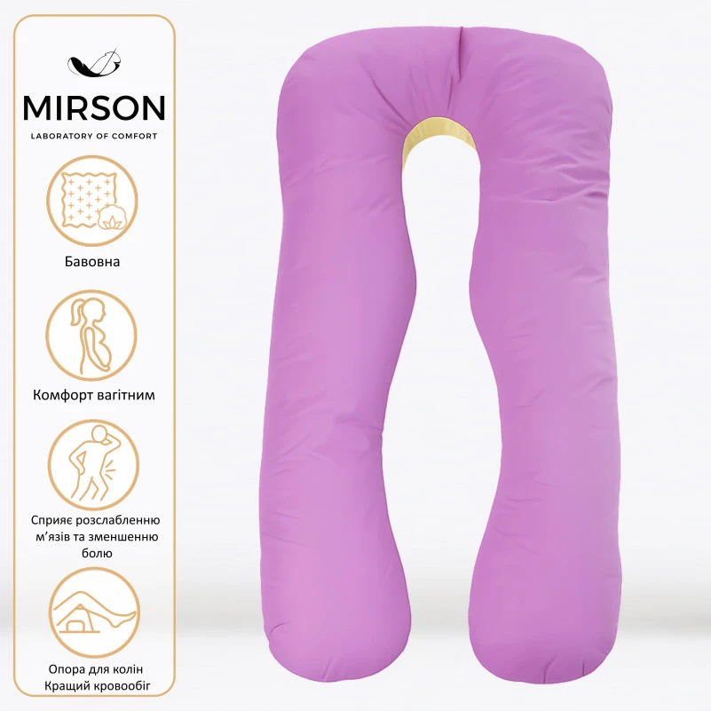 Подушка для беременных и отдыха U-образная № 8003 Naturale Line "Batista" EcoSilk бязь - 1