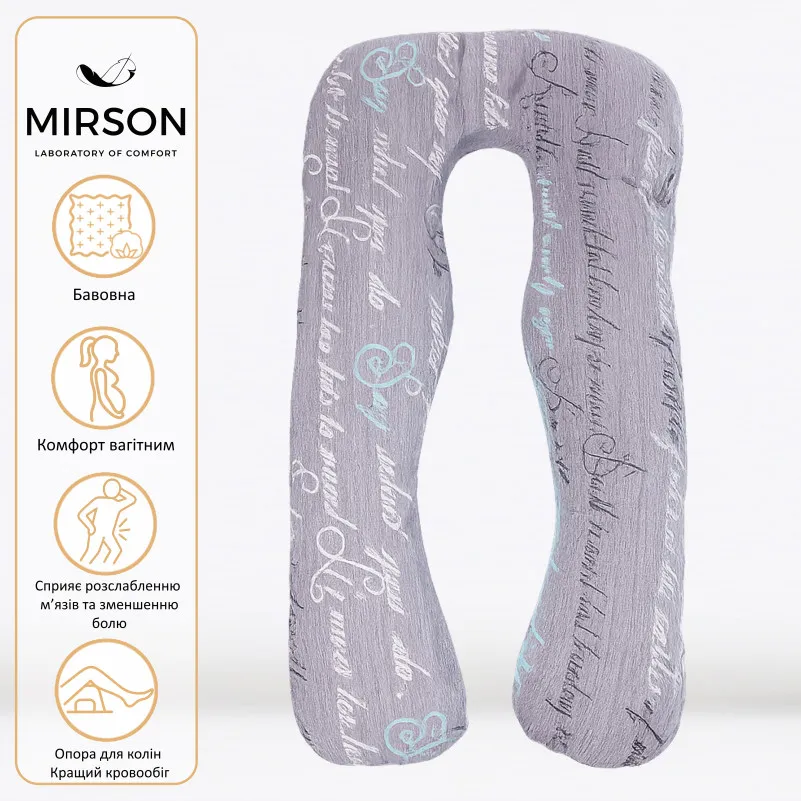 Подушка для беременных и отдыха U-образная № 8005 Naturale Line Print "Tulio" EcoSilk бязь - 1