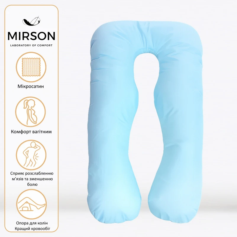 Подушка для беременных и отдыха U-образная № 8013 Eco Line "Blue" EcoSilk микросатин - 1