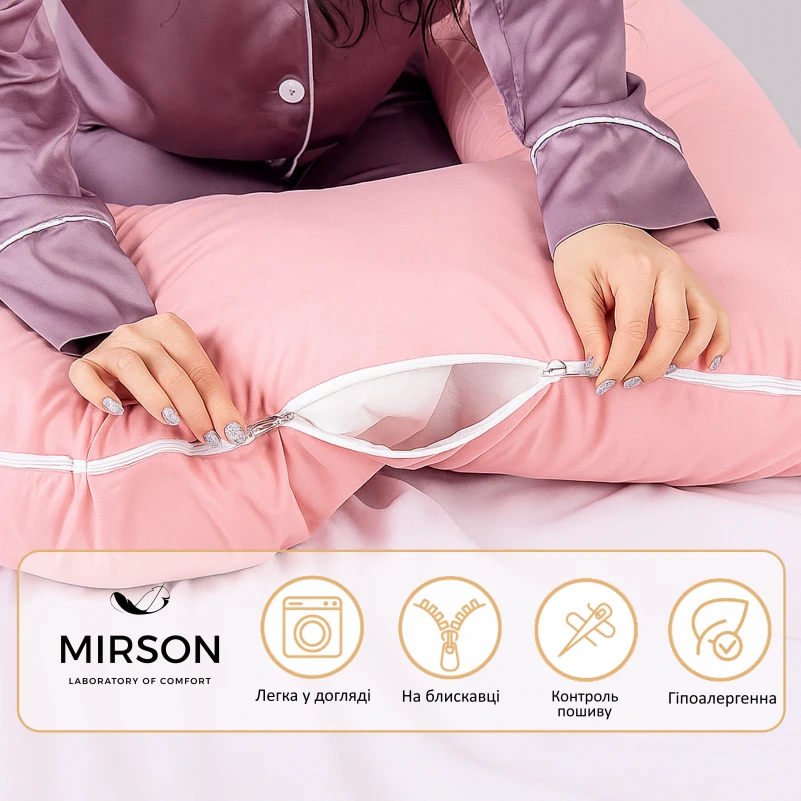 Подушка для беременных и отдыха U-образная № 8014 Eco Line "Coral" EcoSilk микросатин - 4