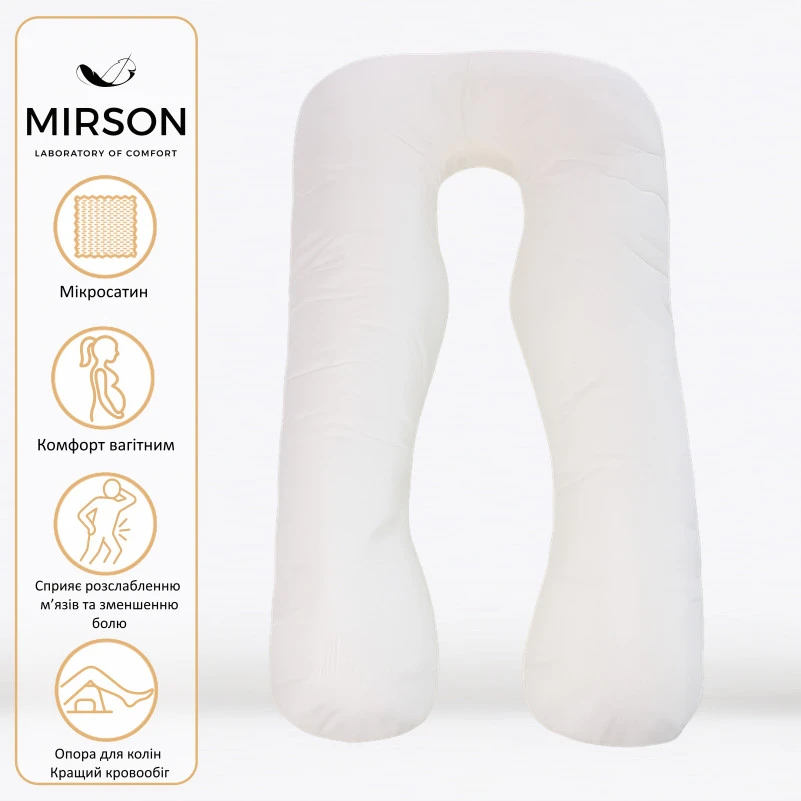 Подушка для беременных и отдыха U-образная № 8015 Eco Line "Creamy" EcoSilk микросатин - 1