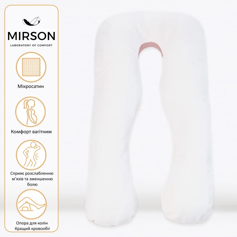 Подушка для беременных и отдыха U-образная № 8018 Eco Line "Warm Sand" EcoSilk микросатин - 1