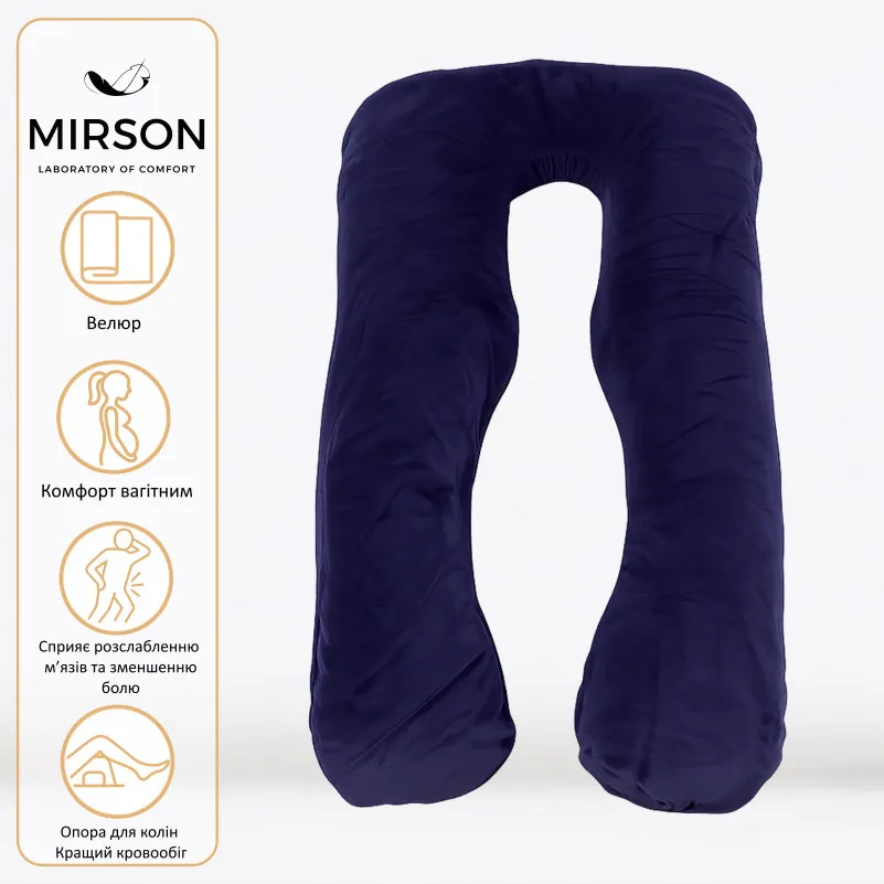 Подушка для беременных и отдыха U-образная № 8020 Velvet Line "Navy blue" EcoSilk велюр - 1