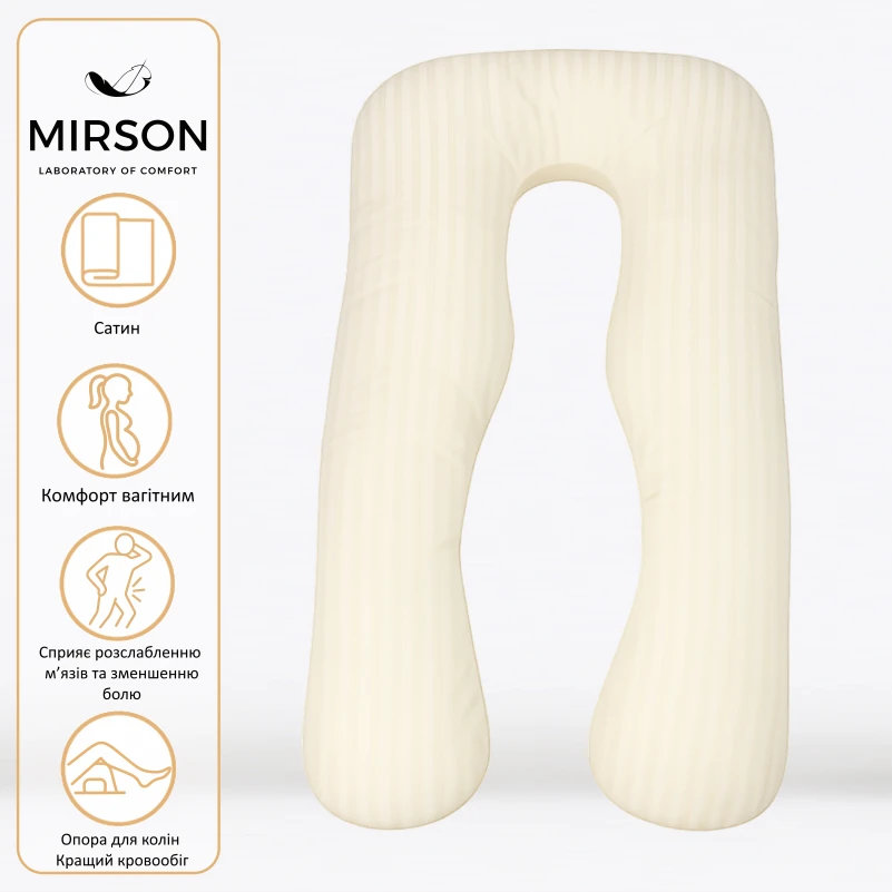 Подушка для беременных и отдыха U-образная № 8025 Satin Stripe "Soft Yellow" EcoSilk страйп-сатин - 1