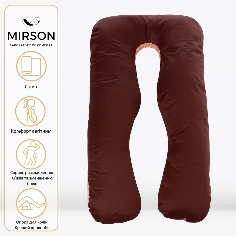 Подушка для беременных и отдыха U-образная № 8028 Delicate Satin "Cappuccino" EcoSilk сатин - 1