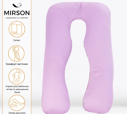 Подушка для вагітних та відпочинку U-подібна № 8030 Delicate Satin "Lupine" EcoSilk сатин - 2