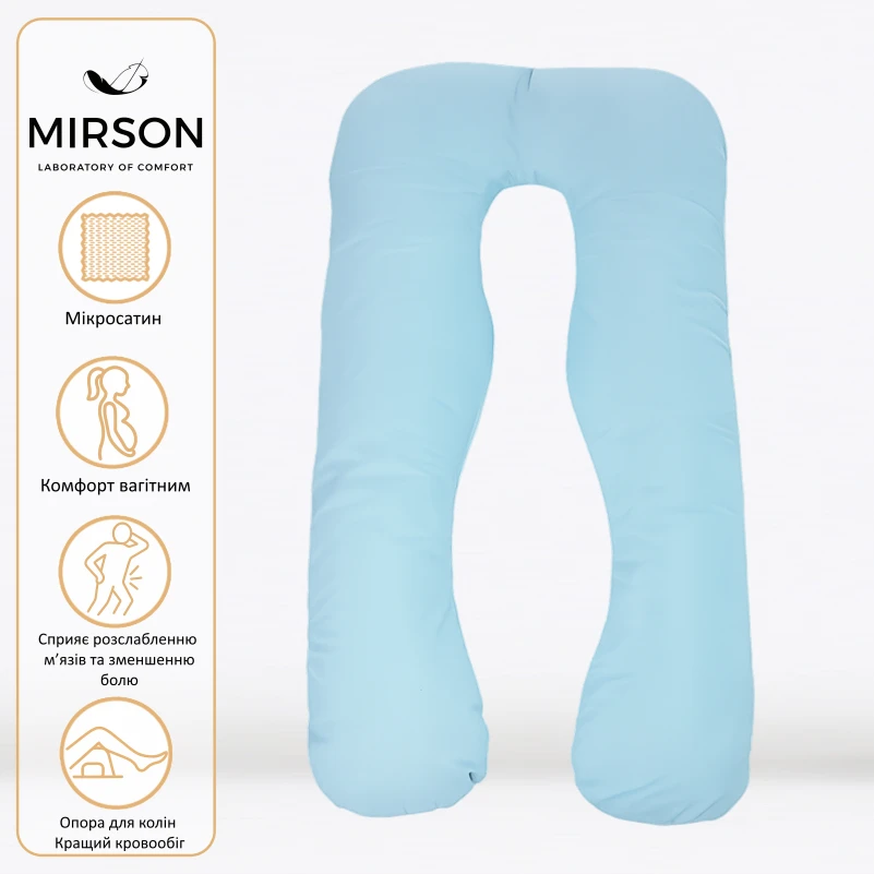 Подушка для беременных и отдыха U-образная № 8031 Eco Line "White-Blue" EcoSilk микросатин - 1