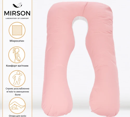 Подушка для беременных и отдыха U-образная № 8032 Eco Line "White-Coral" EcoSilk микросатин - 2