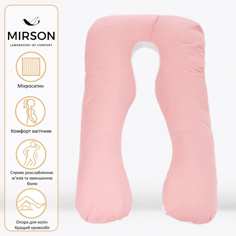 Подушка для вагітних та відпочинку U-подібна № 8032 Eco Line "White-Coral" EcoSilk мікросатин - 1