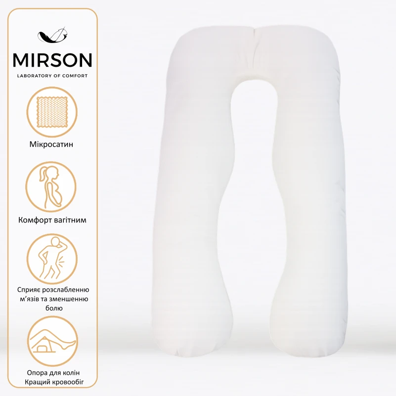 Подушка для беременных и отдыха U-образная № 8033 Eco Line "White-Creamy" EcoSilk микросатин - 1