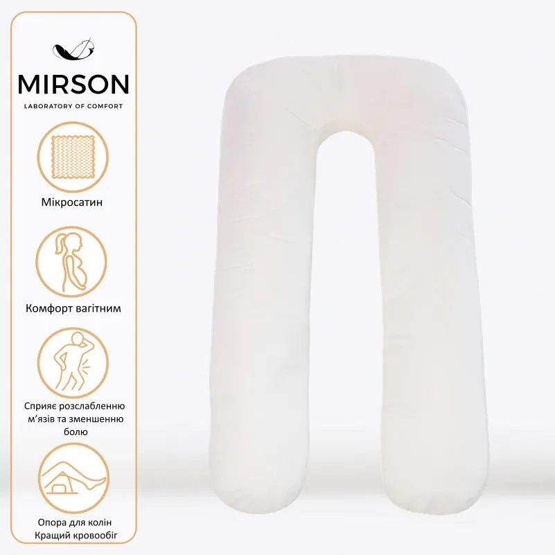 Подушка для беременных и отдыха U-образная №8593 Eco Line Creamy упрощенная EcoSilk микросатин - 1