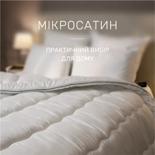 Ковдра антиалергенна Eco Line Hand Made №075 EcoSilk мікросатин - 3