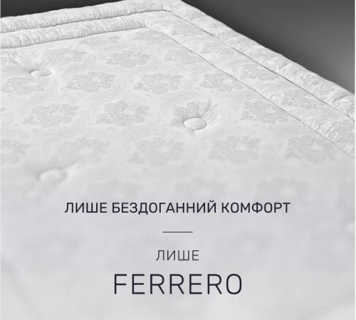 Ковдра антиалергенна №1520 Ferrero White EcoSilk  - 2
