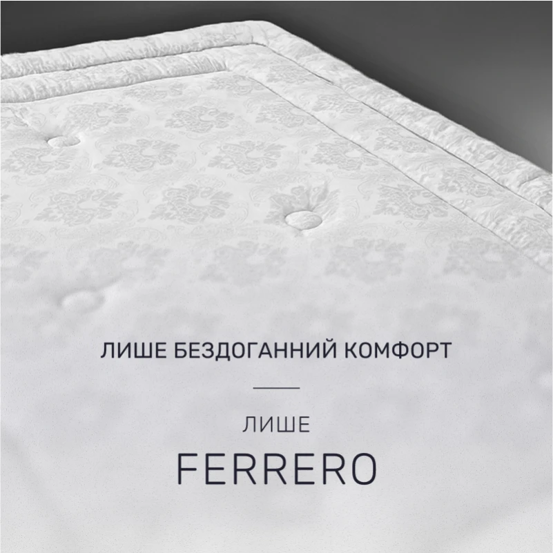 Ковдра №1538 Ferrero White Tencel (MODAL) - 1