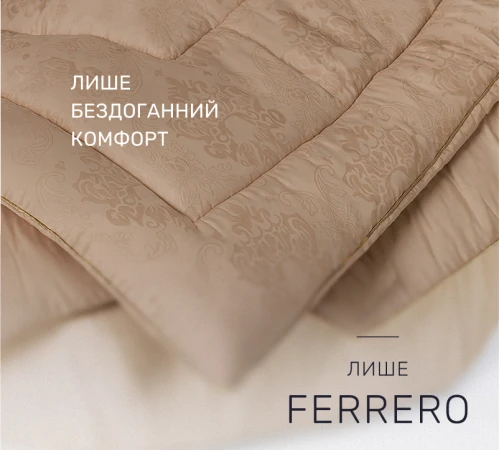 Ковдра антиалергенна №1526 Ferrero Gold EcoSilk  - 2