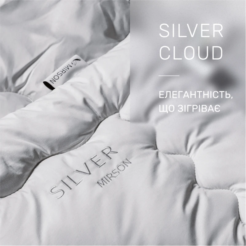Ковдра антиалергенна Silver Cloud №1007 Tencel сатин (зимова) - 1