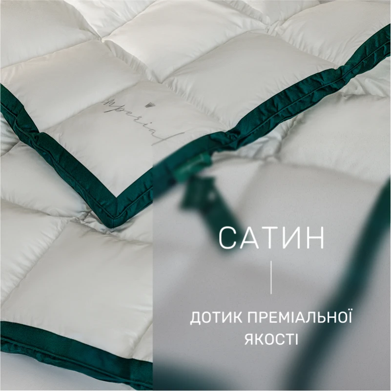 Ковдра антиалергенна Imperial Satin Luxe 3M ТМ THINSULATE ТМ сатин (літня) - 3