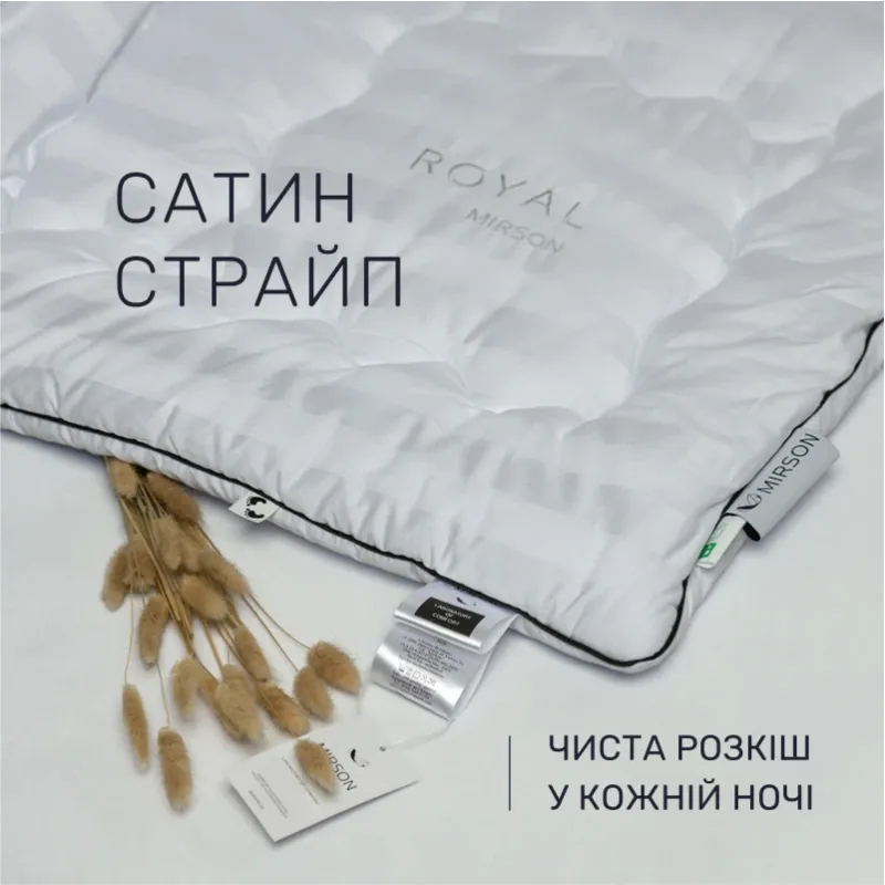 Ковдра бамбукова Kids Time №0440 Royal Pearl Hand Made (Зимова) - 2