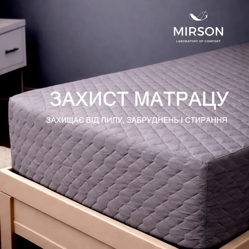 Наматрацник-чохол Montay Premium Line №2002