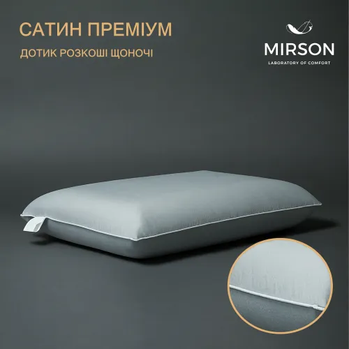 Подушка ортопедична №7028 Elite Delicate satin Skyline MEN 59*43*12 см - 3