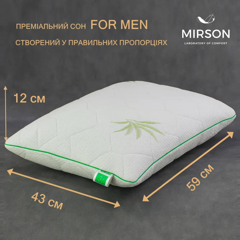 Подушка ортопедична №7037 Elite Green nature Alberto MEN 59*43*12 см