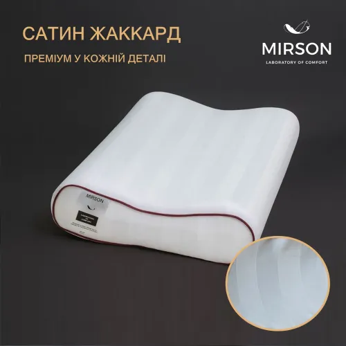 Подушка ортопедична №7043 Elite Noble stripe Royal Pearl 49*32*10,5 см - 3
