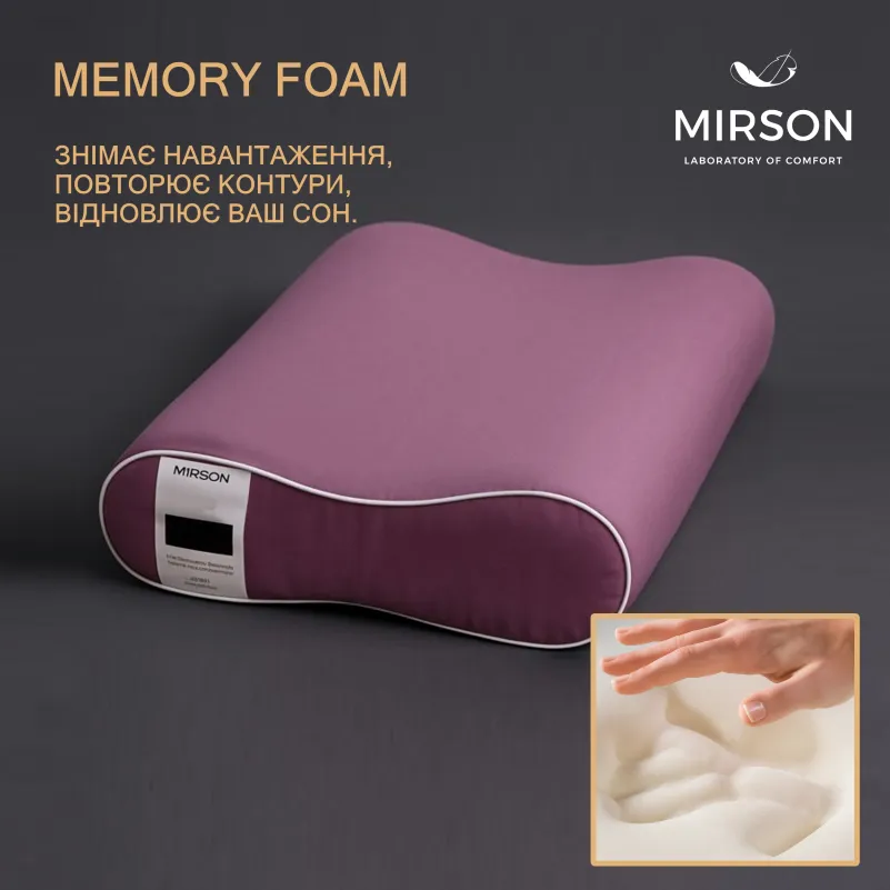 Подушка ортопедическая №7051 Elite Delicate satin Excalibur 49*32*10,5 см - 3