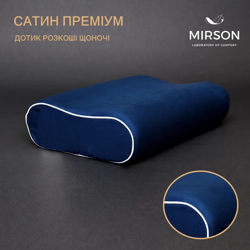 Подушка ортопедична №7053 Elite Delicate satin Ocean 49*32*10,5 см - 2