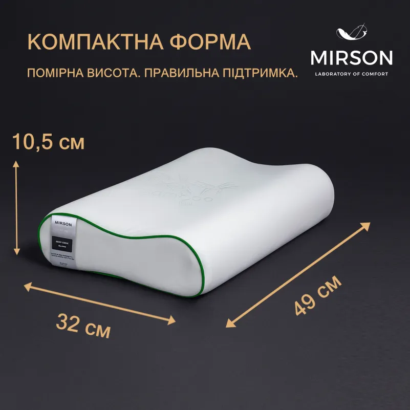 Подушка ортопедическая №7056 Elite Green nature Julia 49*32*10,5 см