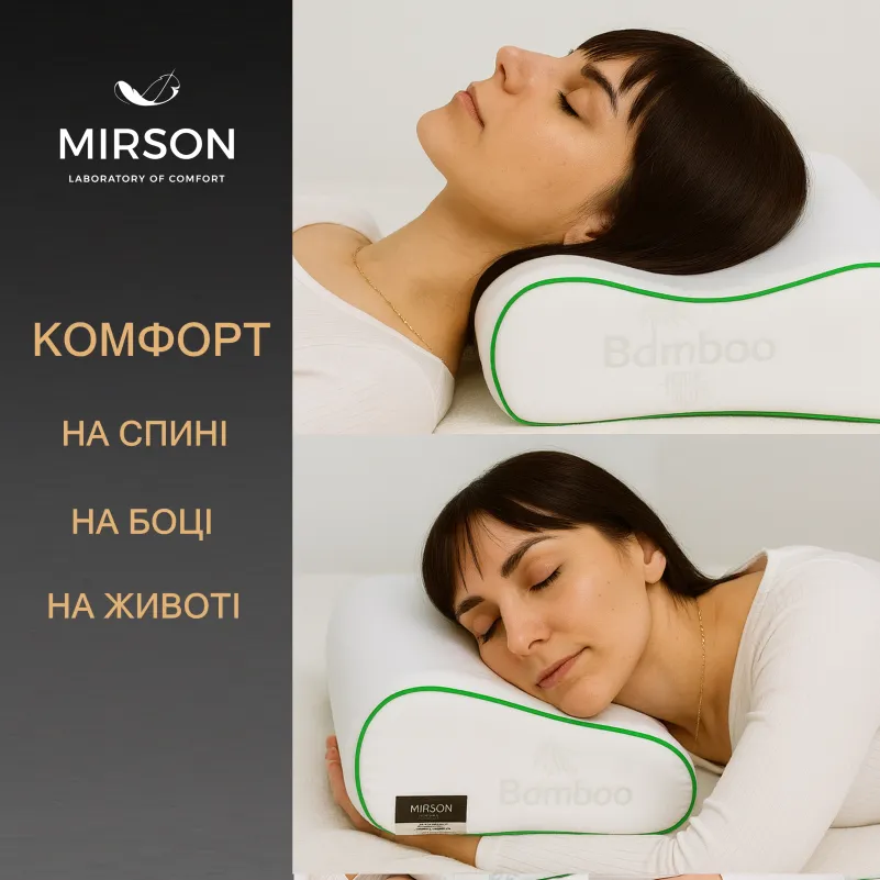 Подушка ортопедическая №7056 Elite Green nature Julia 49*32*10,5 см - 5