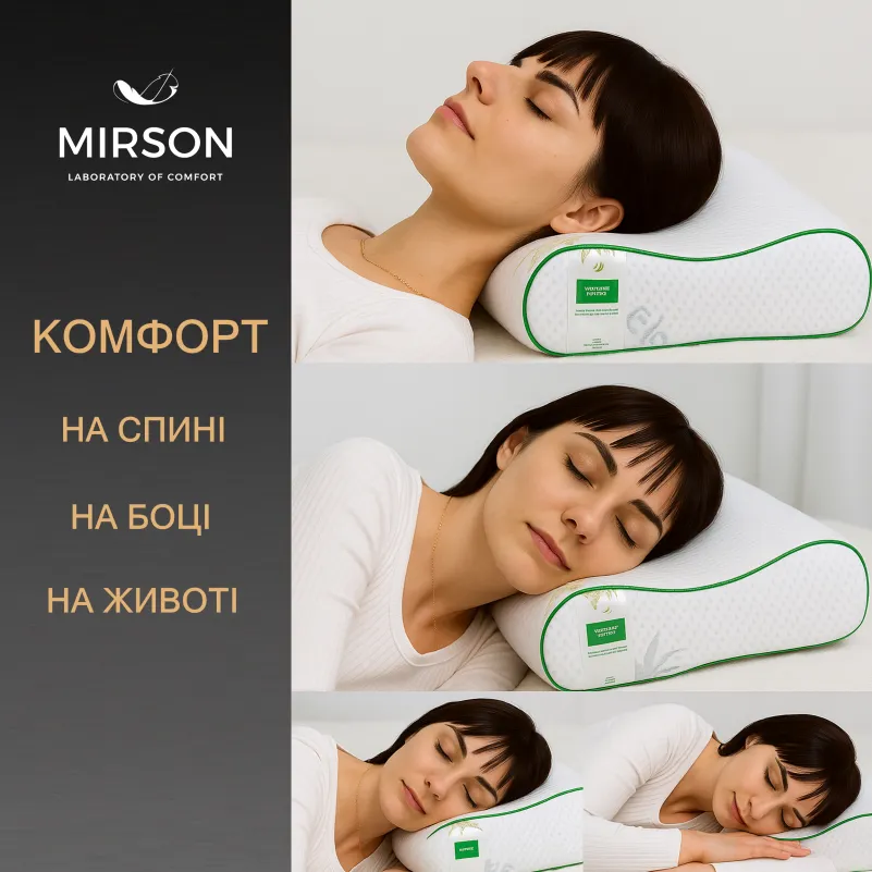 Подушка ортопедическая №7057 Elite Green nature Dorotea 49*32*10,5 см - 5