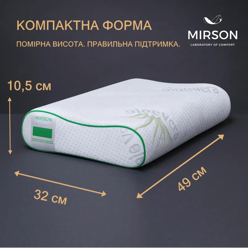 Подушка ортопедическая №7058 Elite Green nature Alberto 49*32*10,5 см