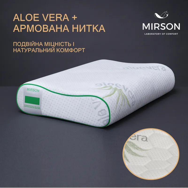 Подушка ортопедическая №7058 Elite Green nature Alberto 49*32*10,5 см - 2