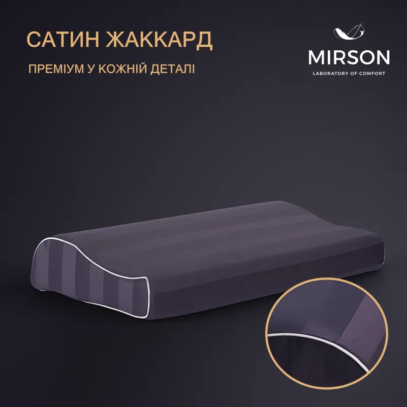 Подушка ортопедическая №7066 Elite Noble stripe Graphite KIDDY 50*29*5/8 см - 2