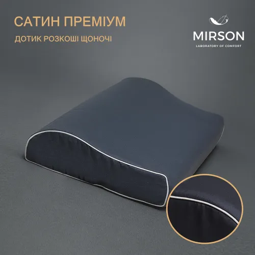 Подушка ортопедична №7068 Elite Delicate satin Iron grey KIDDY 50*29*5/8 см - 3