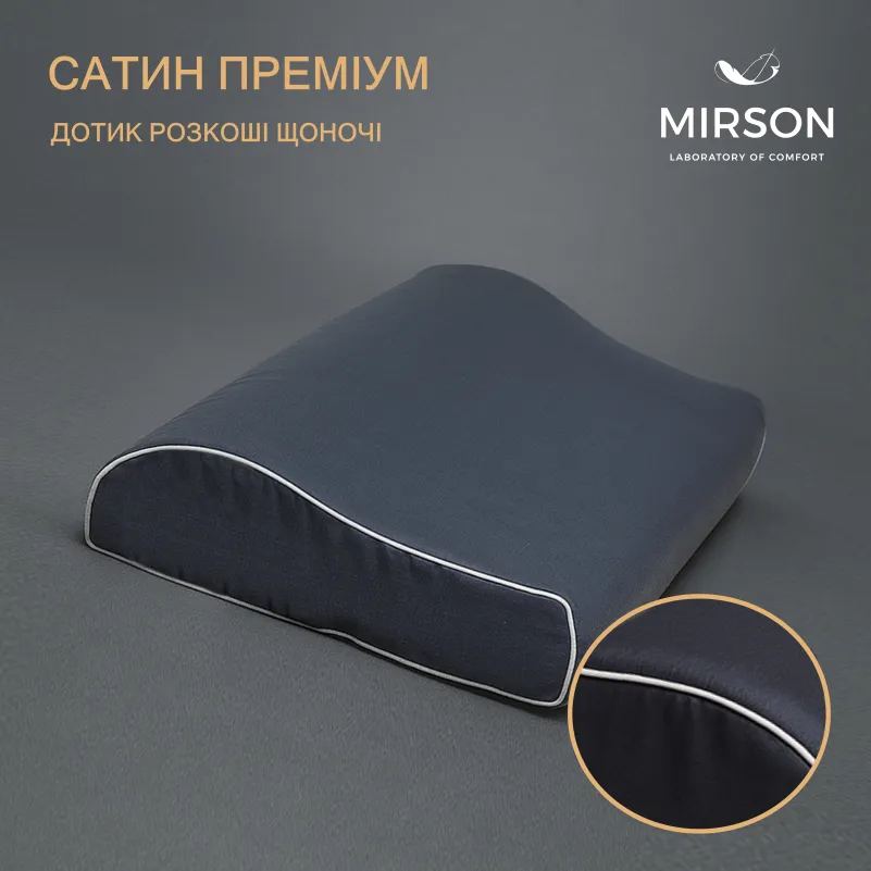Подушка ортопедическая №7068 Elite Delicate satin Iron grey KIDDY 50*29*5/8 см - 2
